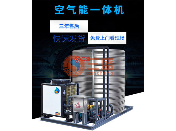水空氣能熱水器一體機